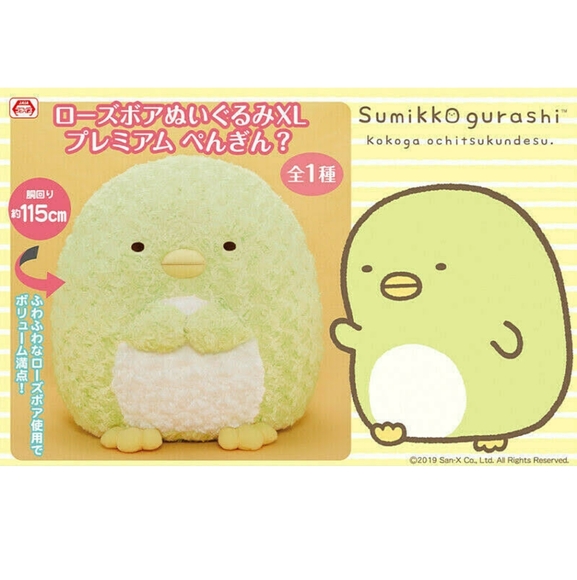 Sumikkogurashi penguin soft textured plush - Picture 5 of 5
